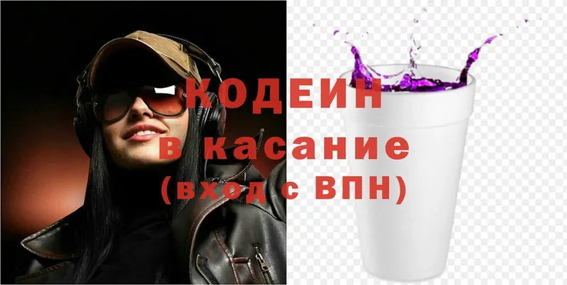 что такое наркотик  Новоуральск  Кодеин Purple Drank 