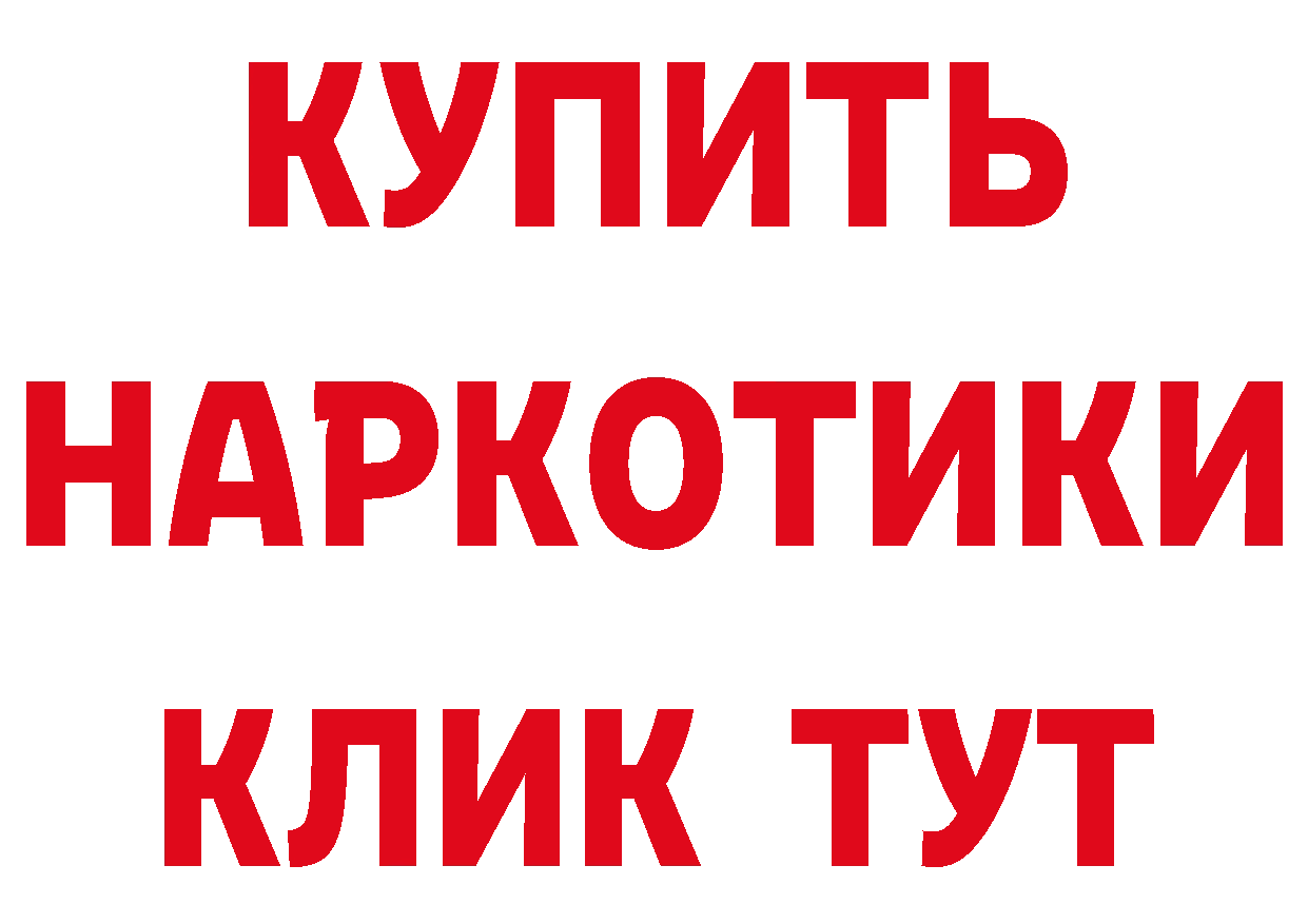 МЯУ-МЯУ 4 MMC рабочий сайт это мега Новоуральск