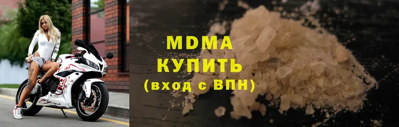 купить   Новоуральск  МДМА Molly 